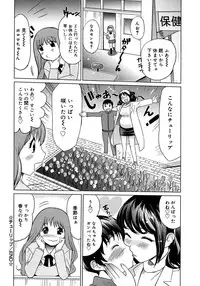 [Mitsuya] Moe Nyuu [Digital]