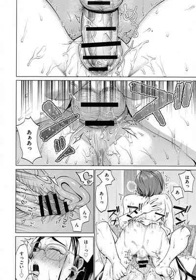 [Chocopahe] Chikubi Yowai No ~Chikubi Seme Oni Iki Massage~
