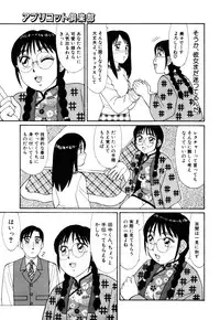 [Kousyoku Heikan(Shinohara Tessyou)] mahorama