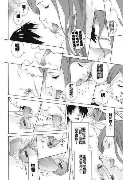 Nedari Midara | 挑逗與放蕩