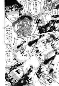 [Narushima Godou] Ochiru Onna