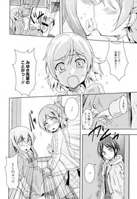 [Anthology] Aya Yuri Vol. 4