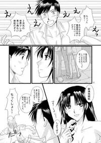 [Yuusari Hime (Yuusariki)] 続・LOVELESSな彼氏。 (Black Lagoon)