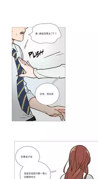 [The Jinshan] Sadistic Beauty Ch.1-22 [Chinese] [17汉化]