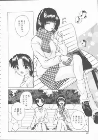 [Kiriki Setsuna] Hatsutaiken Monogatari