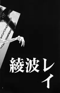 [Rocket Kyoudai (Various)] BANDAGE-00 Vol. 1 (Neon Genesis Evangelion)