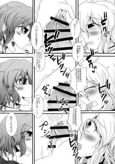 Touhou Ochinpo Haechatta Goudoushi