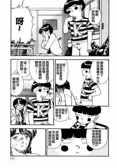 BLUE AND OTHER SHORT PIECES