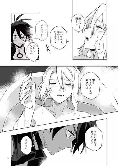 Akuma mitaina hito - Devilish Darling