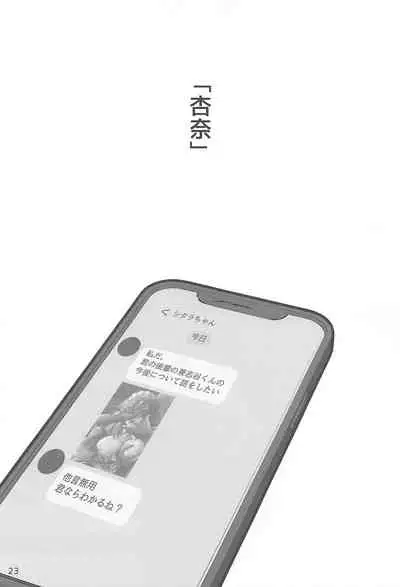 Yaritsubusareta Actress