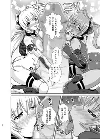 [Misuterutein (Oborogumo Takamitsu)] HRESLOVE (Frame Arms Girl) [Digital]