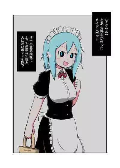 Uchi no Ko Joutai Henka Hon