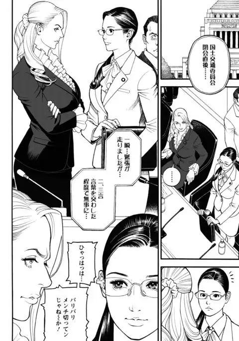 In Y Akajuutan Ch. 1-9