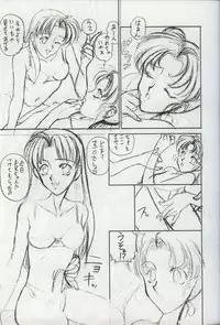 [Robazoku (Various)] Bakatopia 4 (Various)