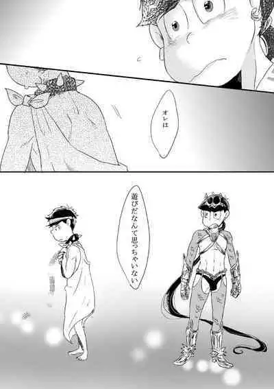 "Shuryusseru wa hako no naka''