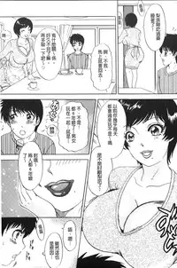 [The Amanoja9] Oroshite A・Ge・Ru | 我來幫你 爽・一・下♡ [Chinese]