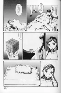 The fire of the scorpion