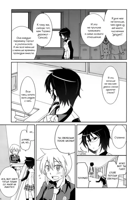 Tora to Uma to no aida ni wa