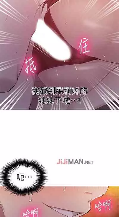 【周六连载】秘密教学（作者：美娜讚 & 鋼鐵王） 第1~61话