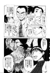 [Kakashi Asahiro] Inu Shoujo