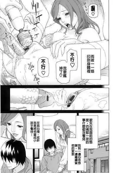 Nedari Midara | 挑逗與放蕩