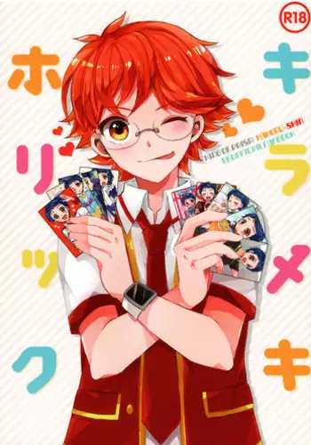 (Ware koso Prism King! 2) [Sakuraito (Utana)] Kirameki Holic (KING OF PRISM by PrettyRhythm)