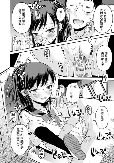 Netorare Sankaku Kankei | 被寝取的三角関係 Ch. 0-4