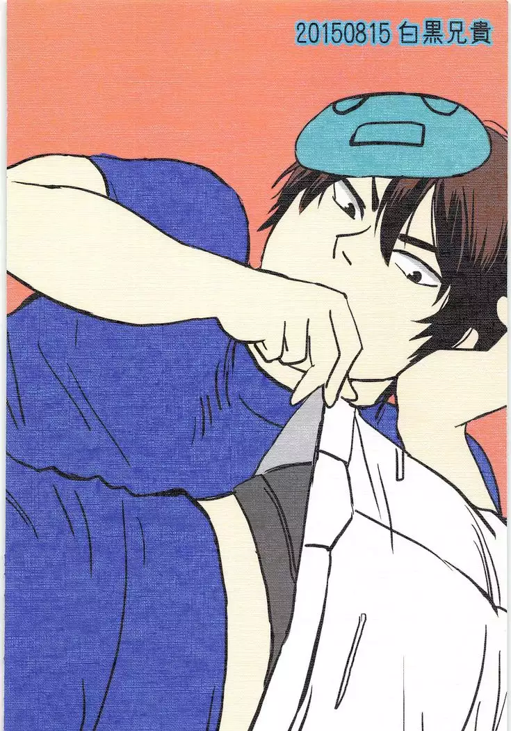 Omaeno Tsuradake Miteitai