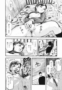 [Yamada Tahichi] Kaerimichi