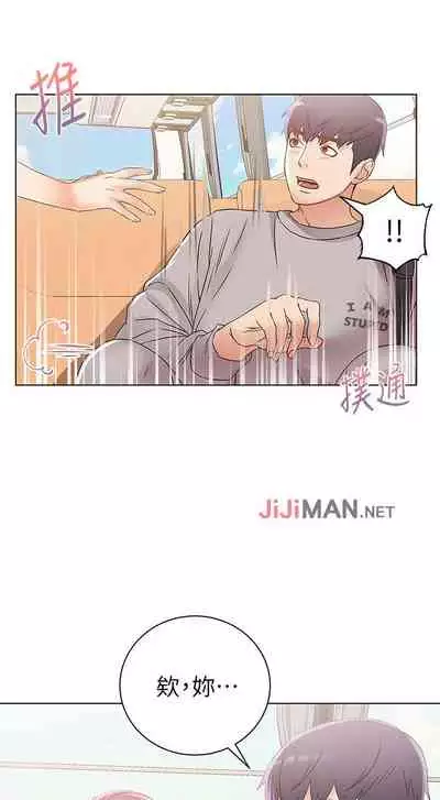 【周三连载】超市的漂亮姐姐（作者：北鼻&逃兵） 第1~71话