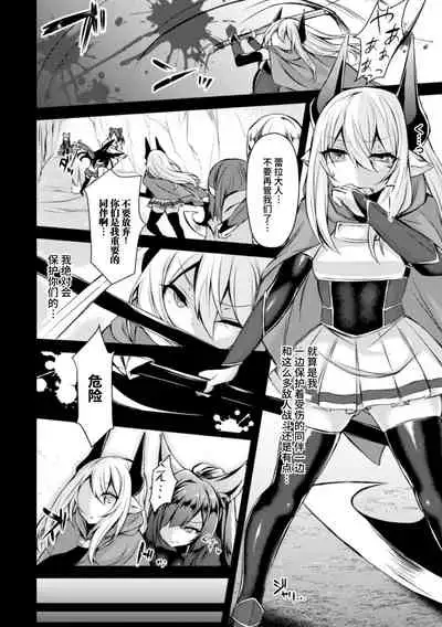 [る～く] 双角の騎士レイラ (正義のヒロイン姦獄ファイル Vol.6) [Chinese] [不咕鸟汉化组] [Digital]