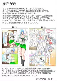 [Danna] Touhou Pragmatizer 28 Hacchake Keine-san (Touhou Project)