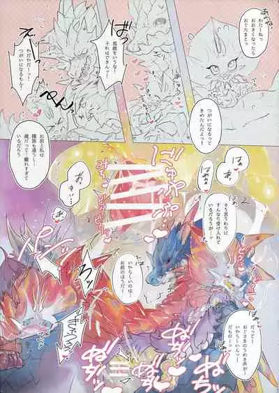 The Inverted Shabon Harem