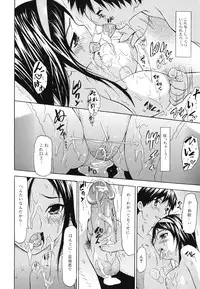 [Saba Satoru] Kyousei Renai