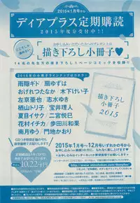 Dear+ 2015-05