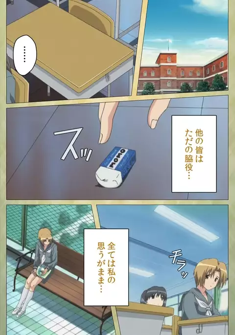 Shintaisou Complete Ban