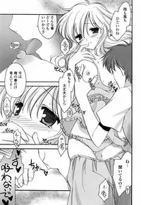 [Mari Amo] Koisuru Onnanoko