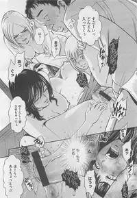 COMIC BugBug 2012-08 Vol. 1