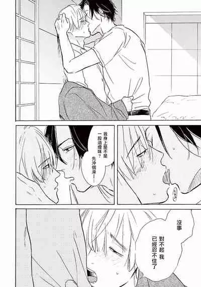 Lonely Playground 1-7