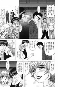 [Ozaki Akira] Caster Natsume Reiko no Yuuwaku Vol. 3