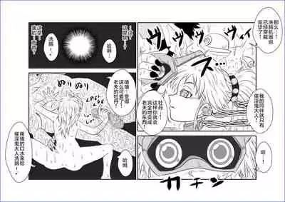 Sennou Kyouikushitsu