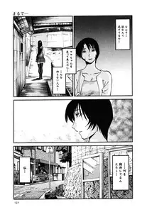 [TsuyaTsuya] Hadaka no Kusuriyubi 2