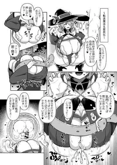 [Irojikake Matome Blog (Various)] Paizuri Senmon Zasshi 