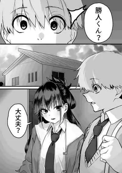 Itabasami na Wakachi Ai 3