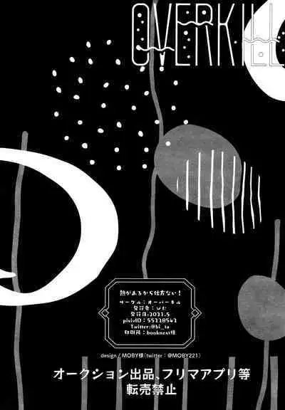 netsu ga arukara shikatanai!｜因为发烧了所以没办法