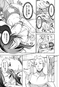 [isao] Namapurin [Digital]