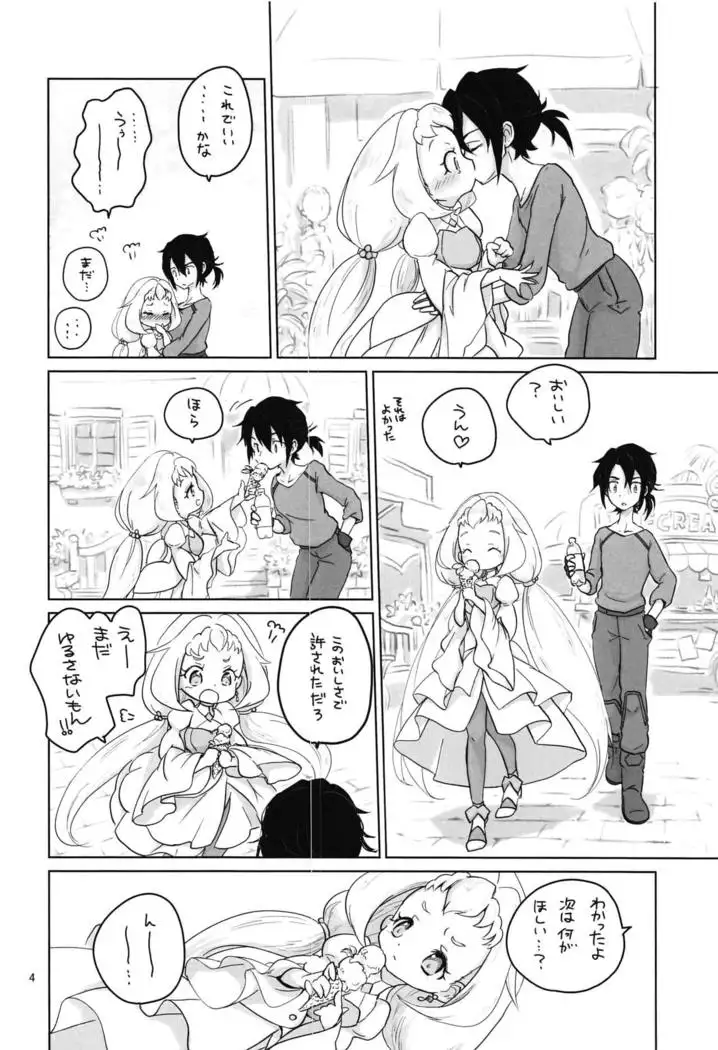 Comin' Thro' the DAYDREAM