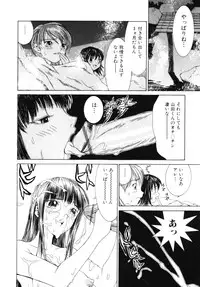 [Ra-Kailum] Aibu - Caressing.