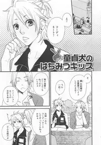 [Fuyusaka Koromo] Aigan Doutei