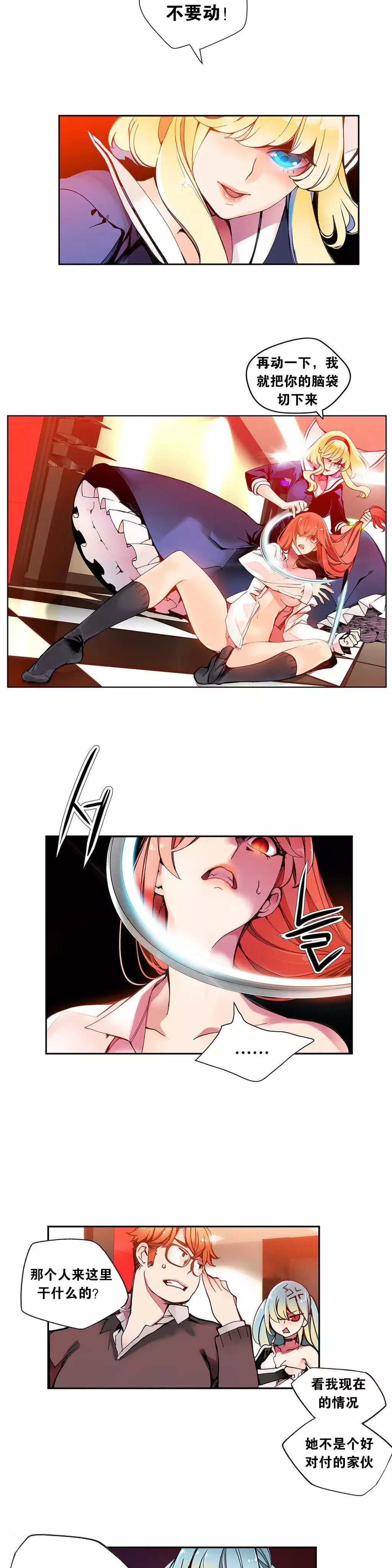 Lilith`s Cord Ch.1-6